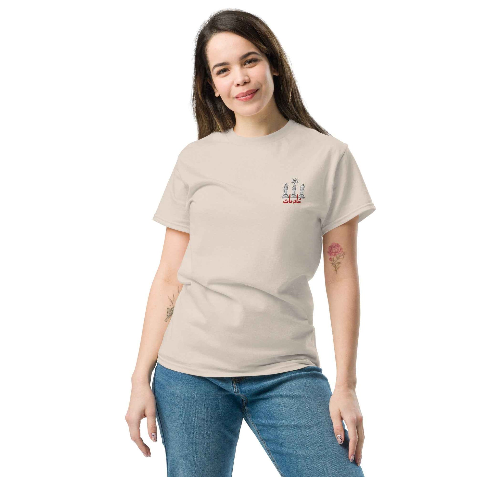 Shah-mat Embroidered Unisex T-Shirt