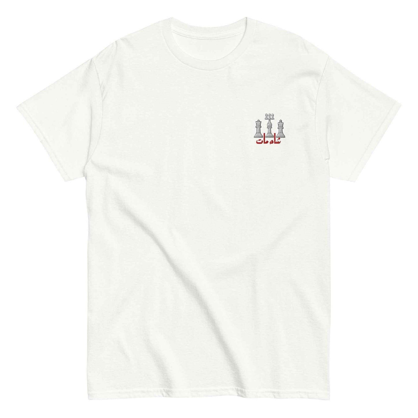 Shah-mat Embroidered Unisex T-Shirt