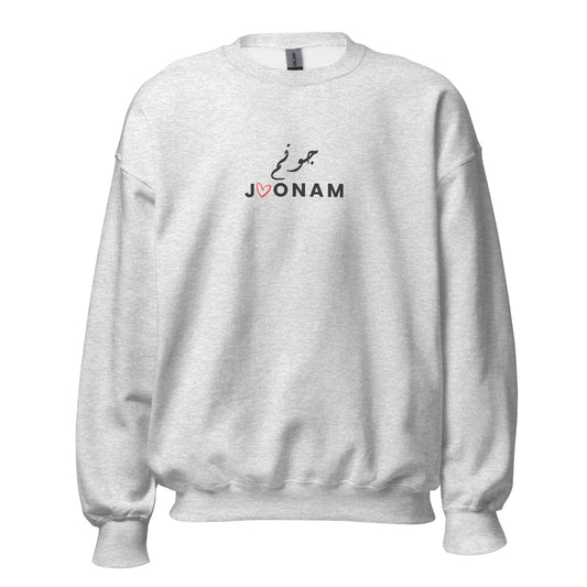 Joonam Persian Unisex Sweatshirt Ash