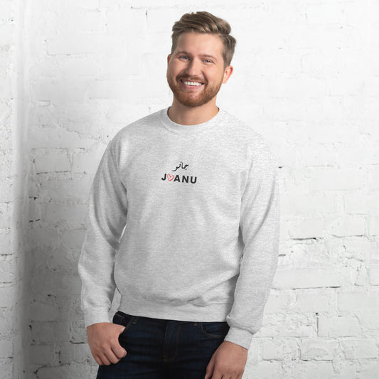 Jaanu Urdu Unisex Sweatshirt Ash