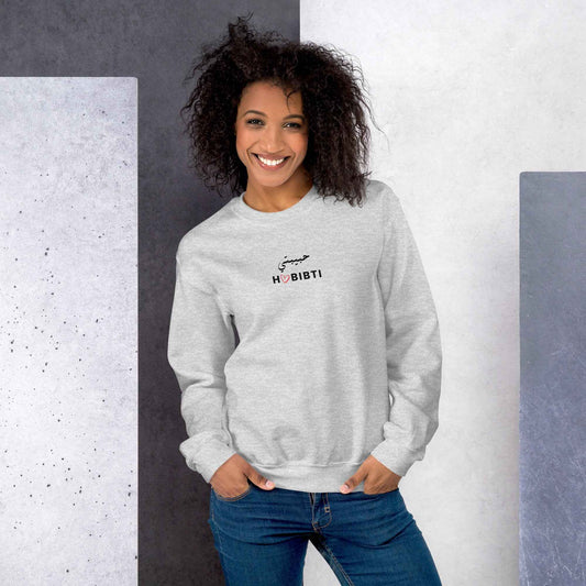 Habibti Arabic Female Sweatshirt Ash