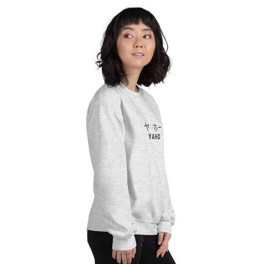 Yaho Japanese Unisex Sweatshirt Ash