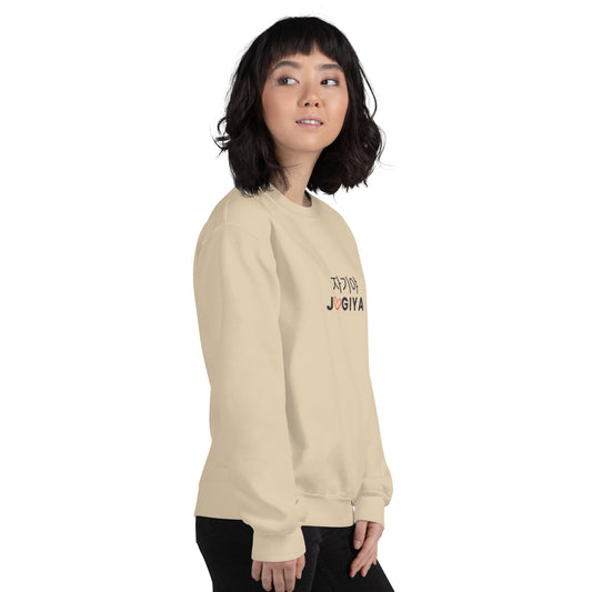 Jagiya Korean Unisex Sweatshirt Sand