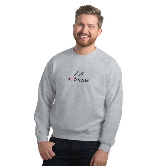 Joonam Persian Unisex Sweatshirt Sport Grey