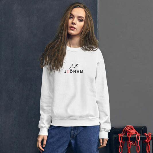 Joonam Persian Unisex Sweatshirt White