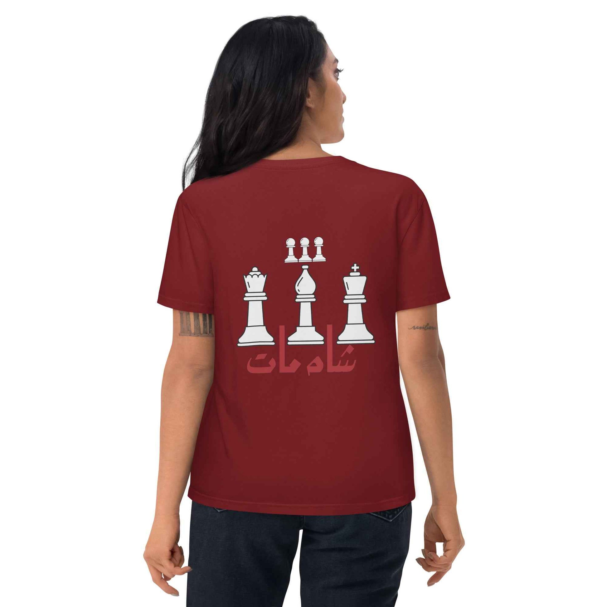 Sheeen Chess inspired Unisex organic cotton t-shirt