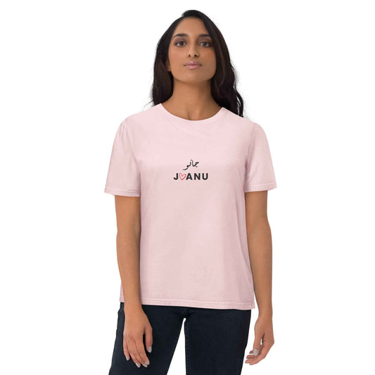 Jaanu Urdu T-shirt - Female Organic Cotton T-Shirt