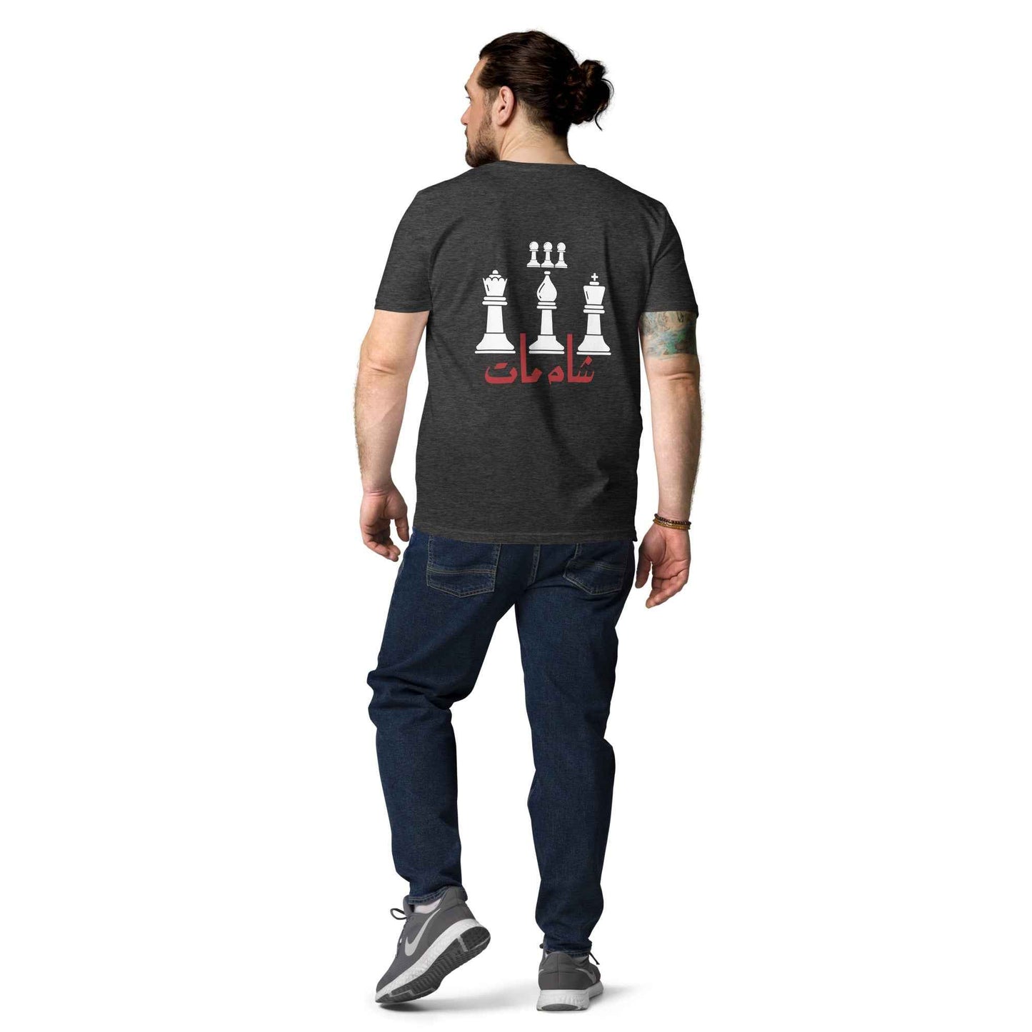 Sheeen Chess inspired Unisex organic cotton t-shirt