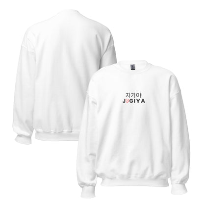 Jagiya Korean Unisex Sweatshirt