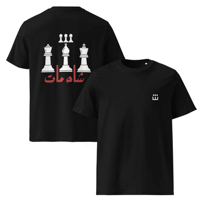 Sheeen Chess inspired Unisex organic cotton t-shirt